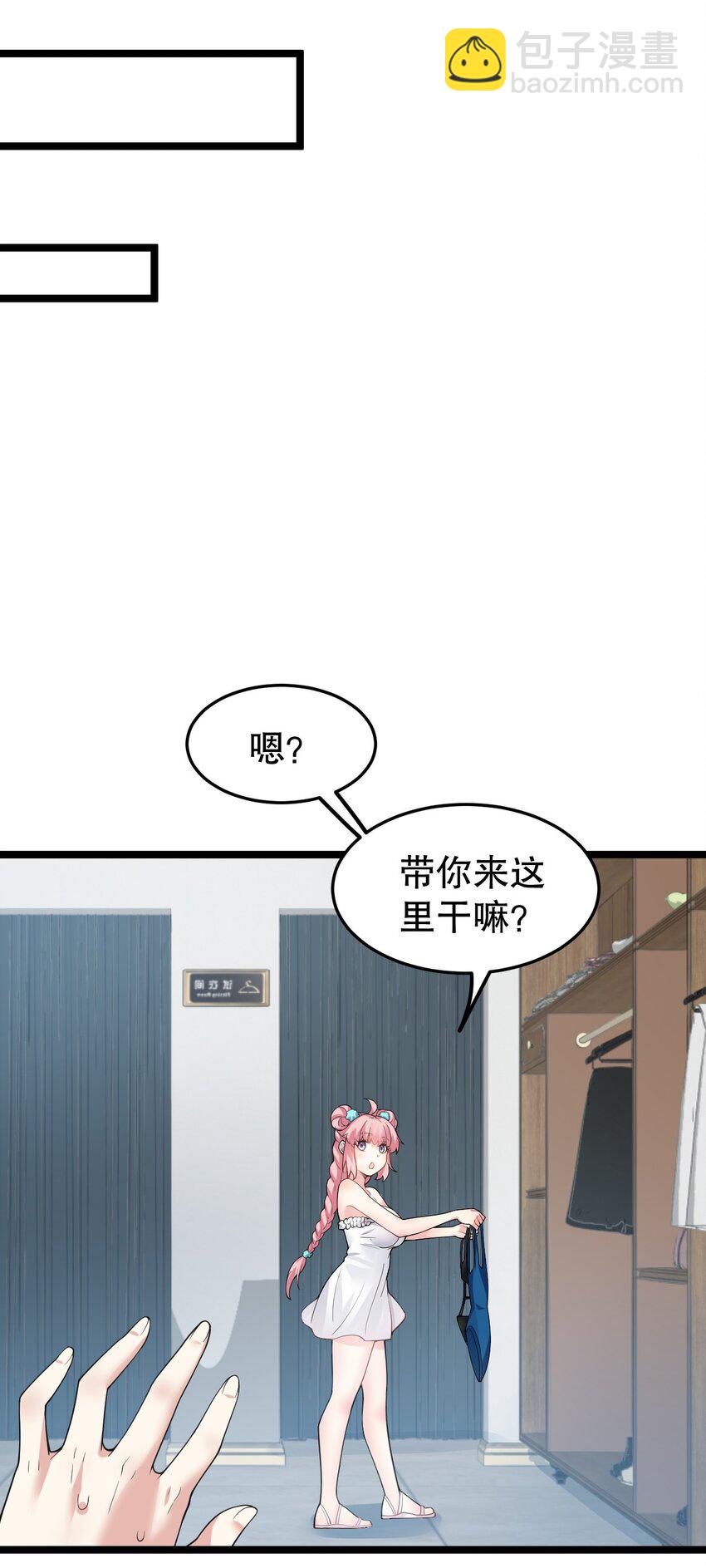 番外 喜欢谁的泳装呢~9