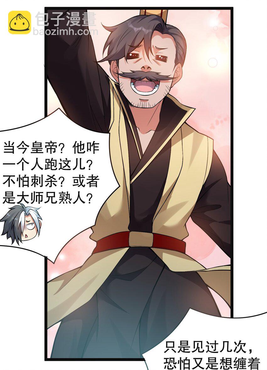 113 折腾了大半夜，都没睡好！10