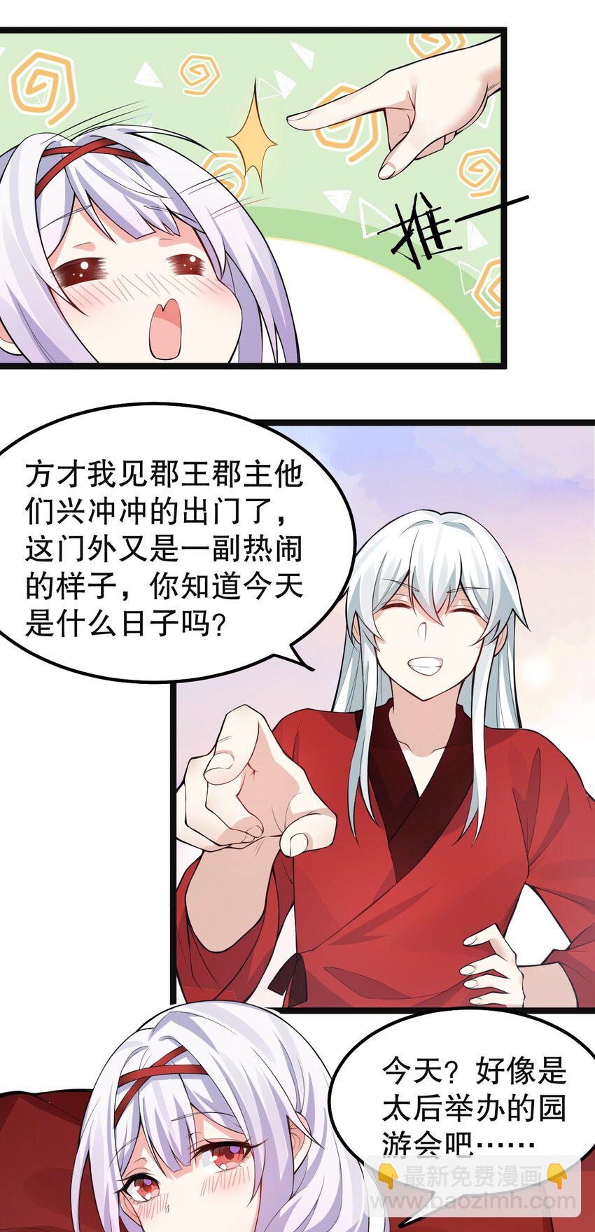 113 折腾了大半夜，都没睡好！20