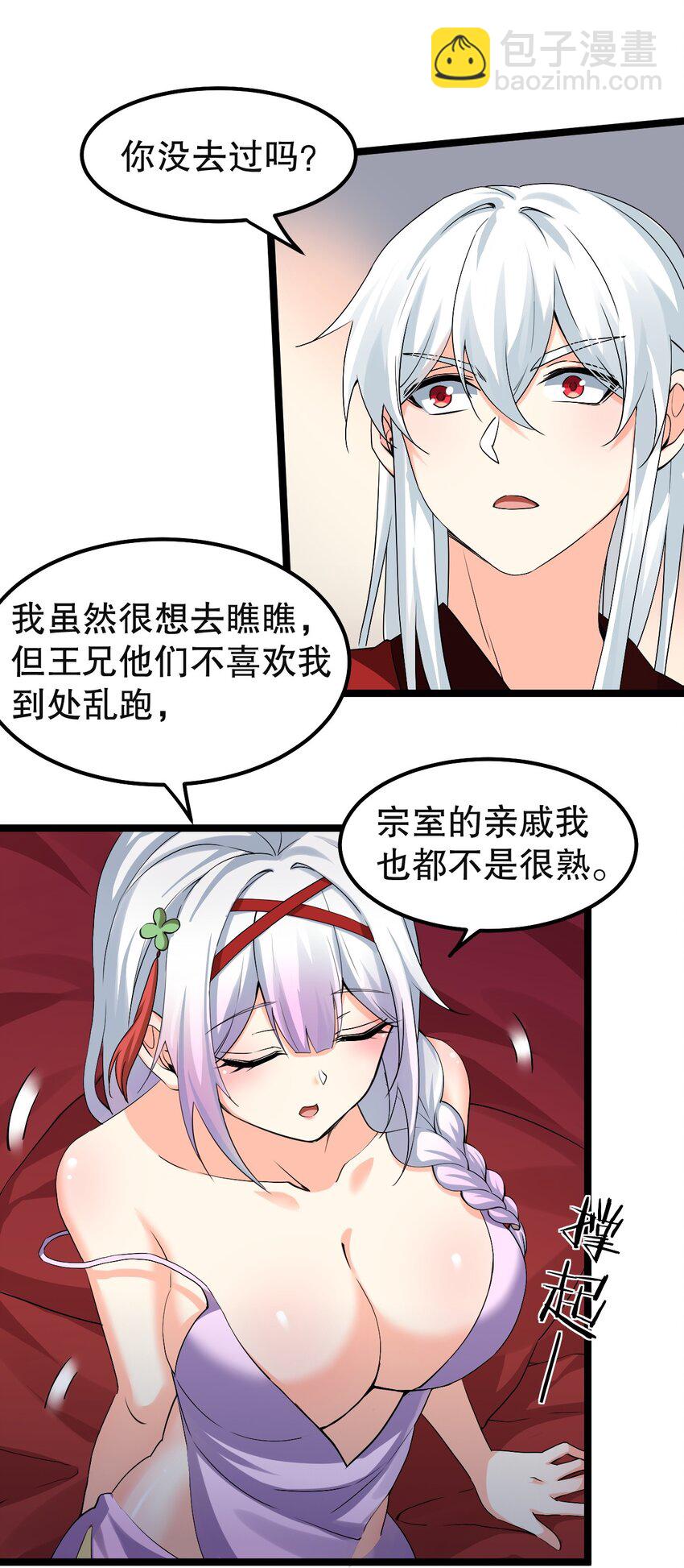 113 折腾了大半夜，都没睡好！22