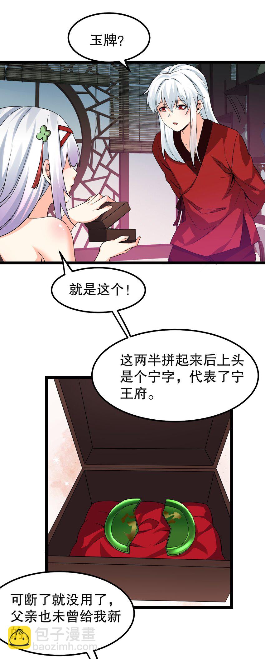 113 折腾了大半夜，都没睡好！26
