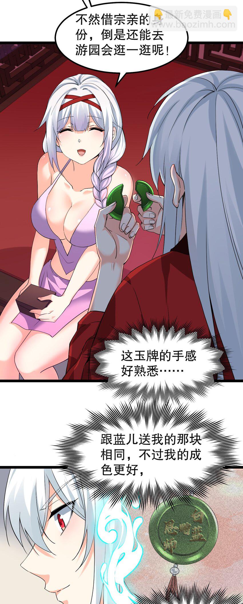 113 折腾了大半夜，都没睡好！27