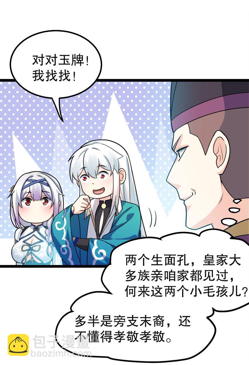 113 折腾了大半夜，都没睡好！34