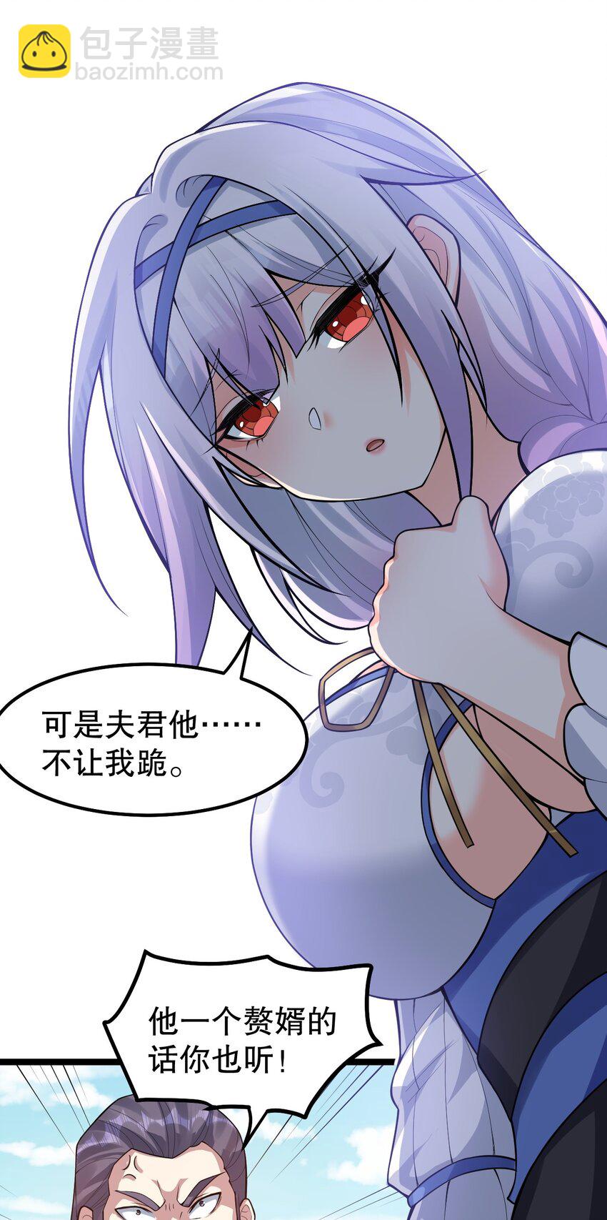 117 不准侮辱我夫君！12