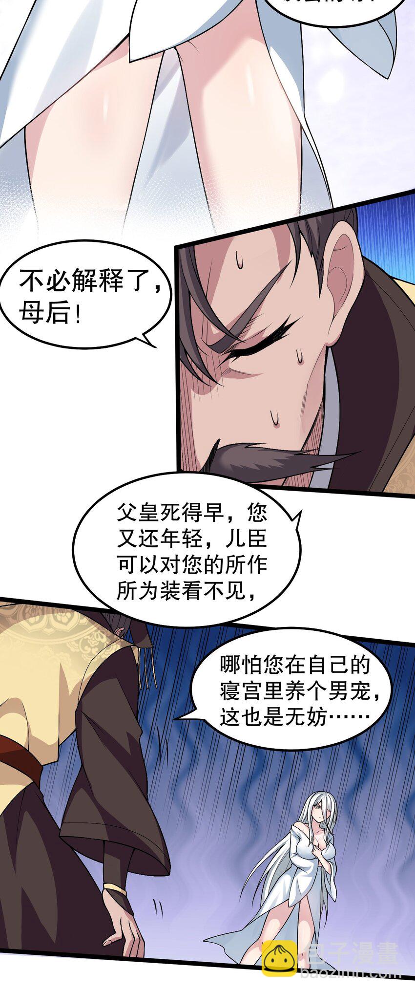 121 你还有别的特殊要求？4