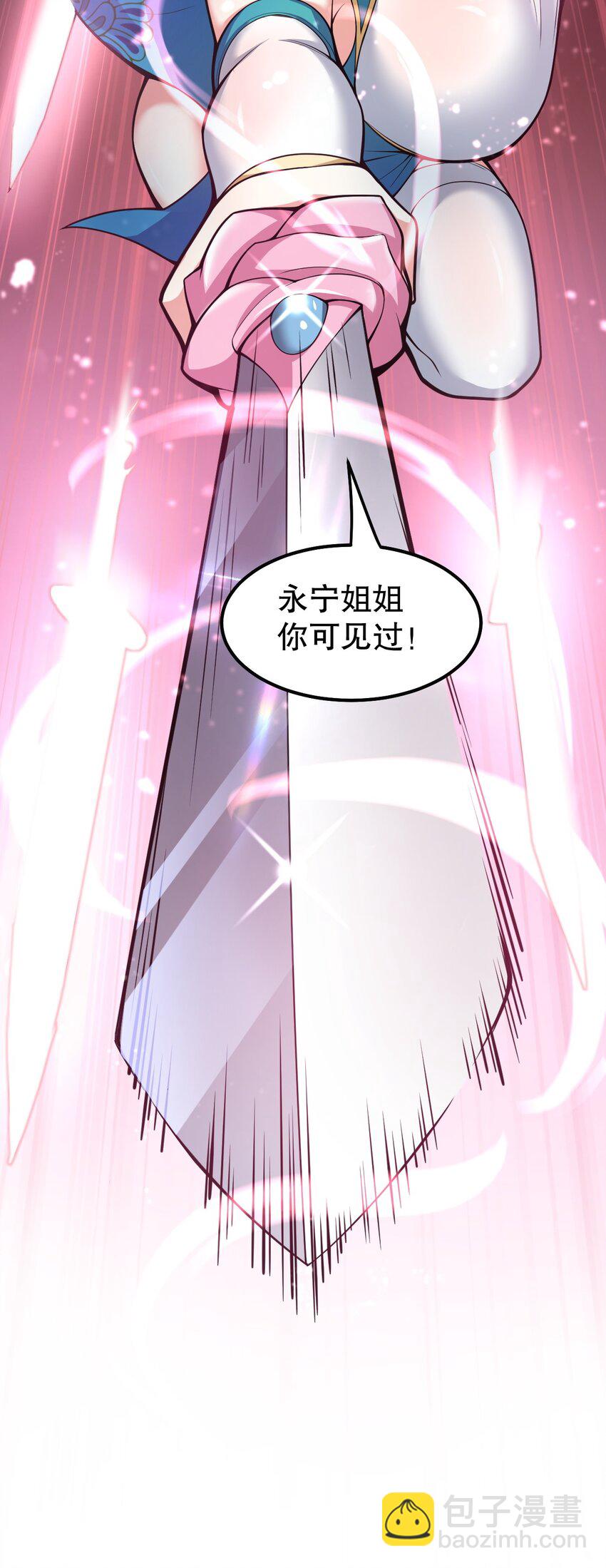 126 桃儿VS永宁18