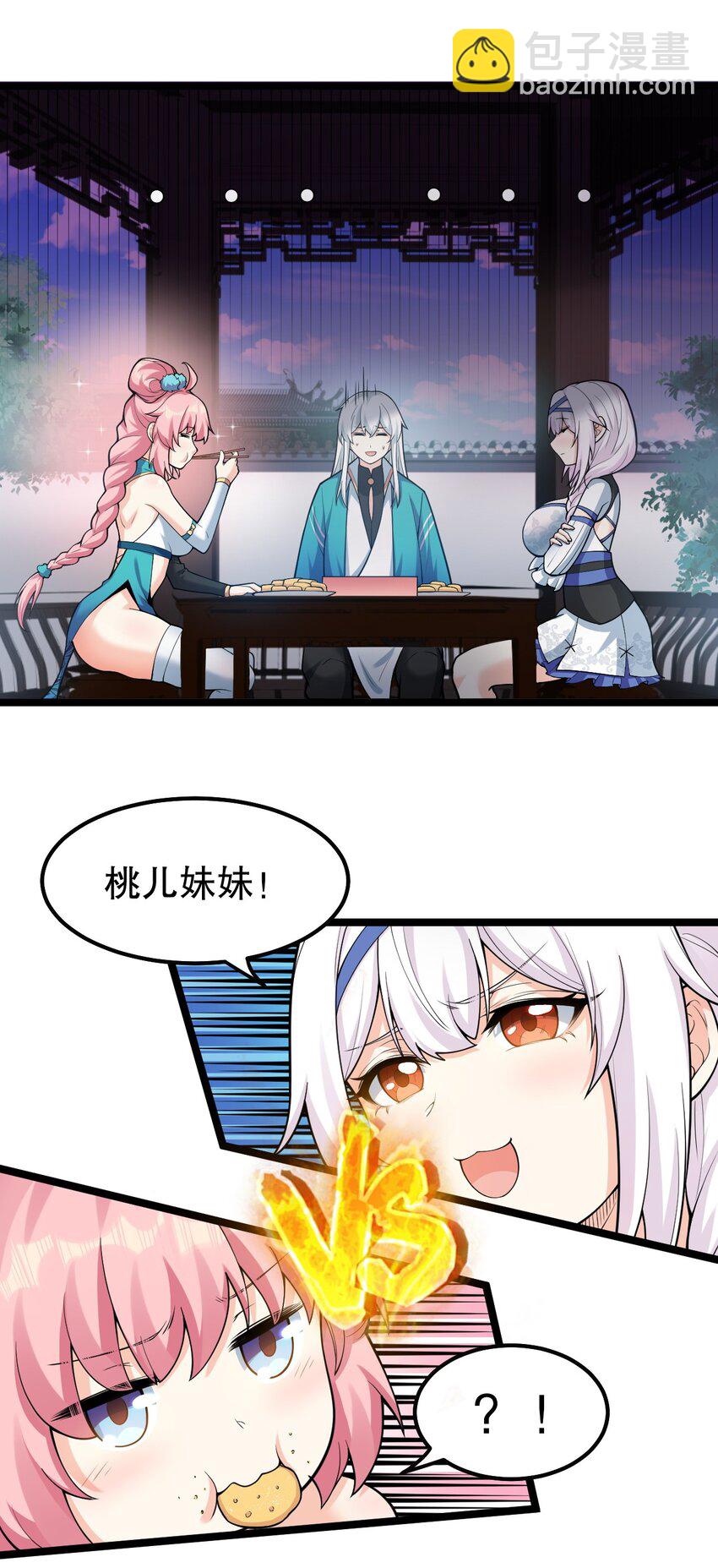126 桃儿VS永宁25