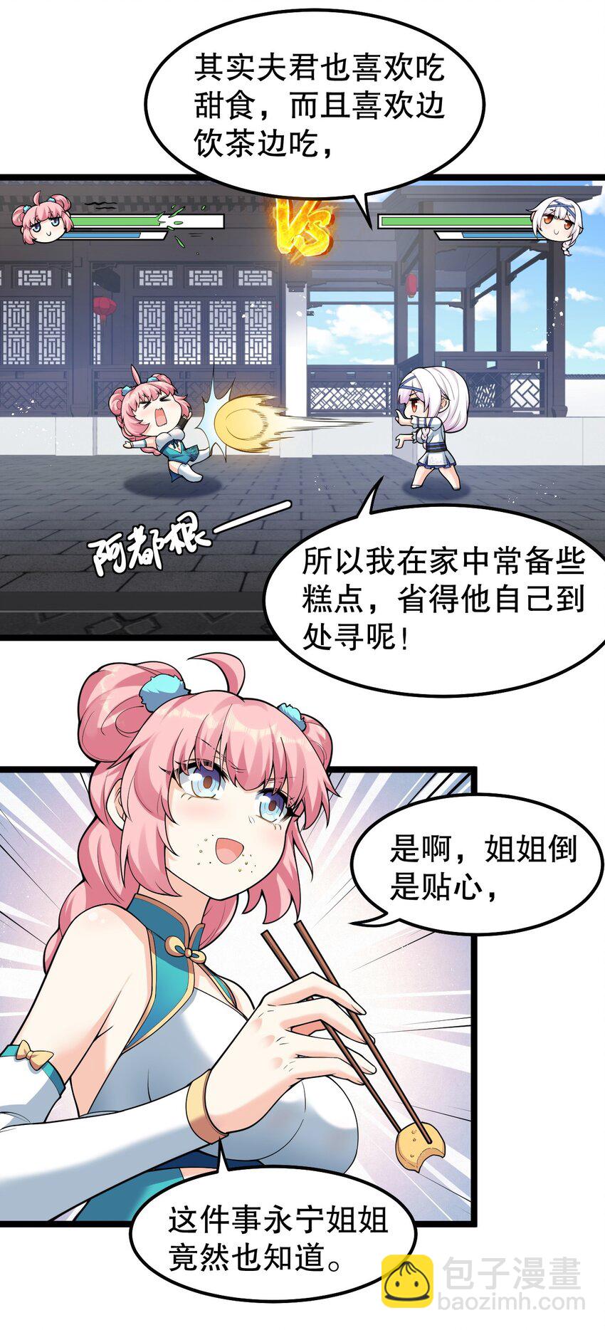 126 桃儿VS永宁26