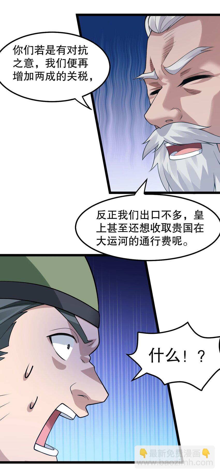 127 你们两个别打啦！19