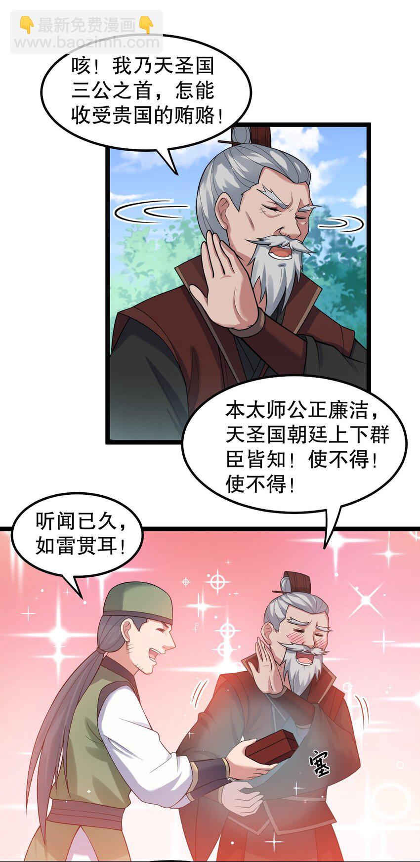 127 你们两个别打啦！23