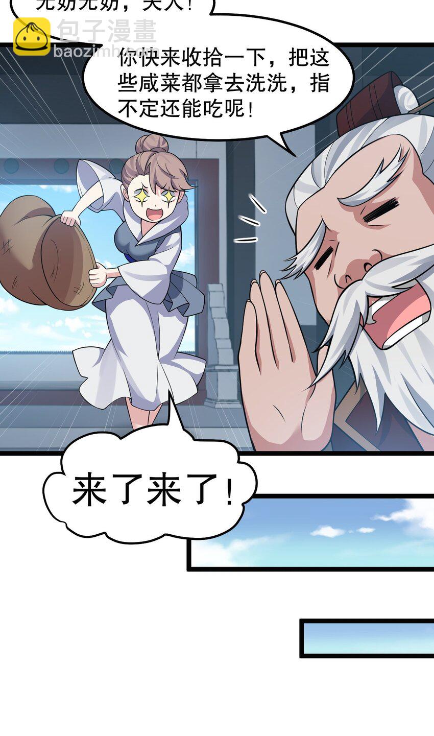 127 你们两个别打啦！32