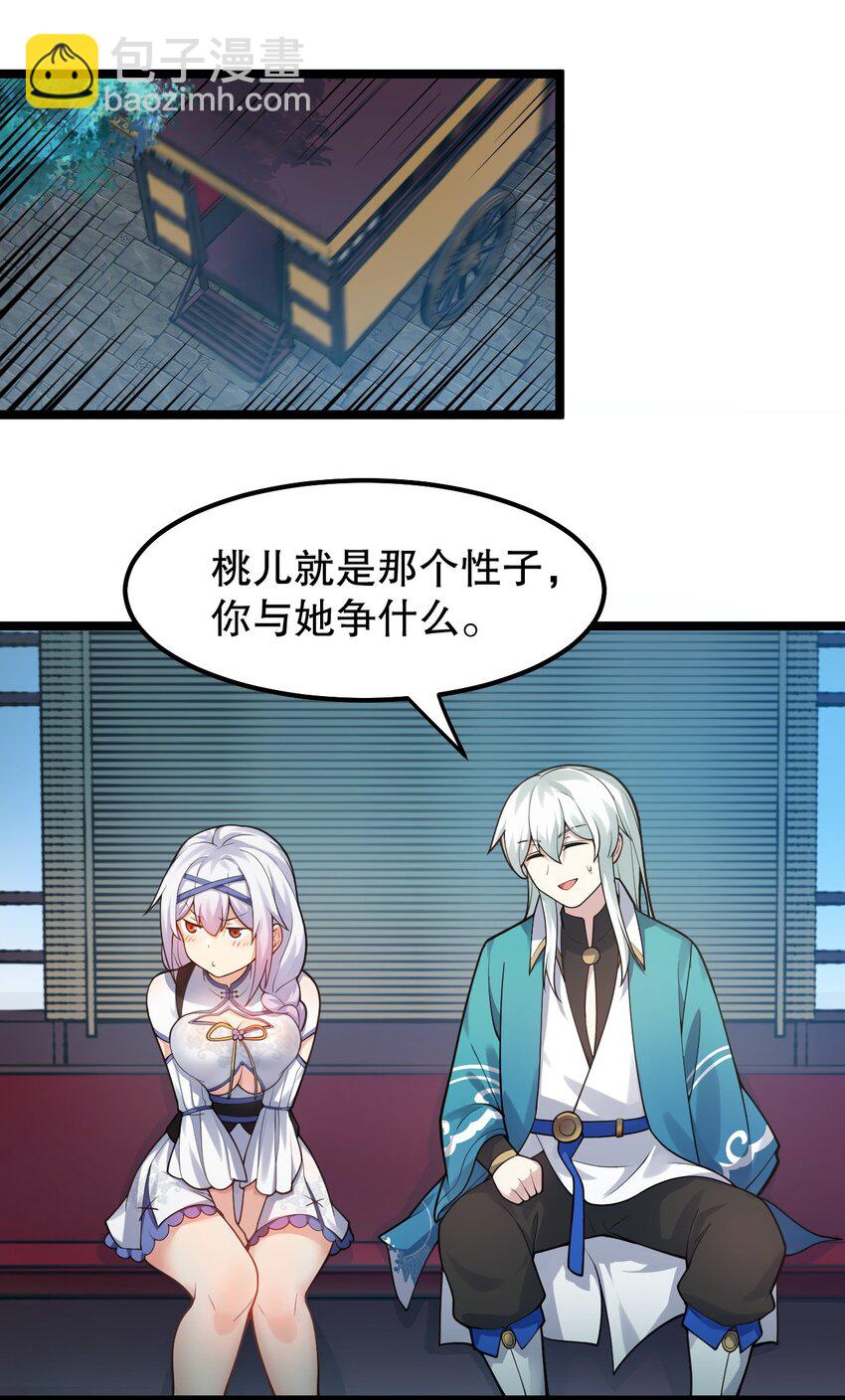 128 屁股好痛，夫君帮揉揉吧13