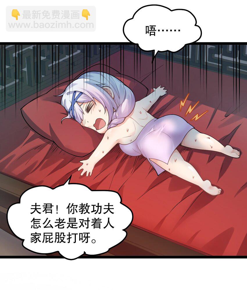 128 屁股好痛，夫君帮揉揉吧17