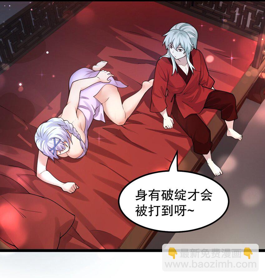 128 屁股好痛，夫君帮揉揉吧20
