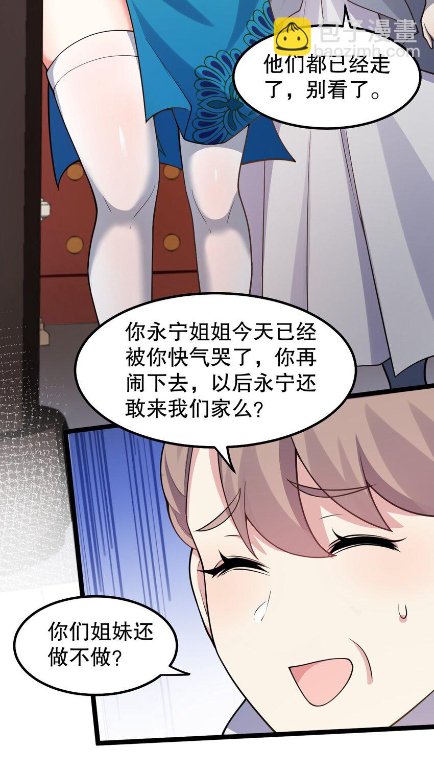 128 屁股好痛，夫君帮揉揉吧4