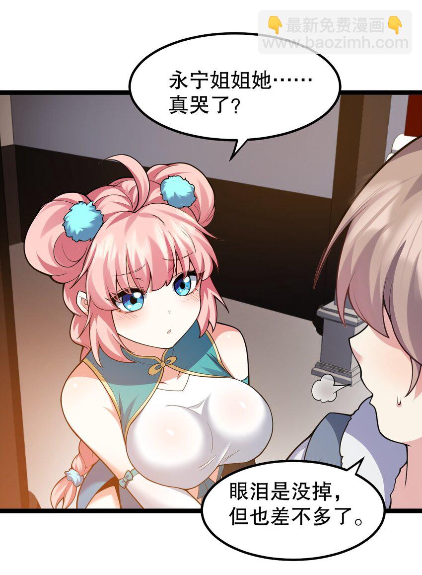 128 屁股好痛，夫君帮揉揉吧7