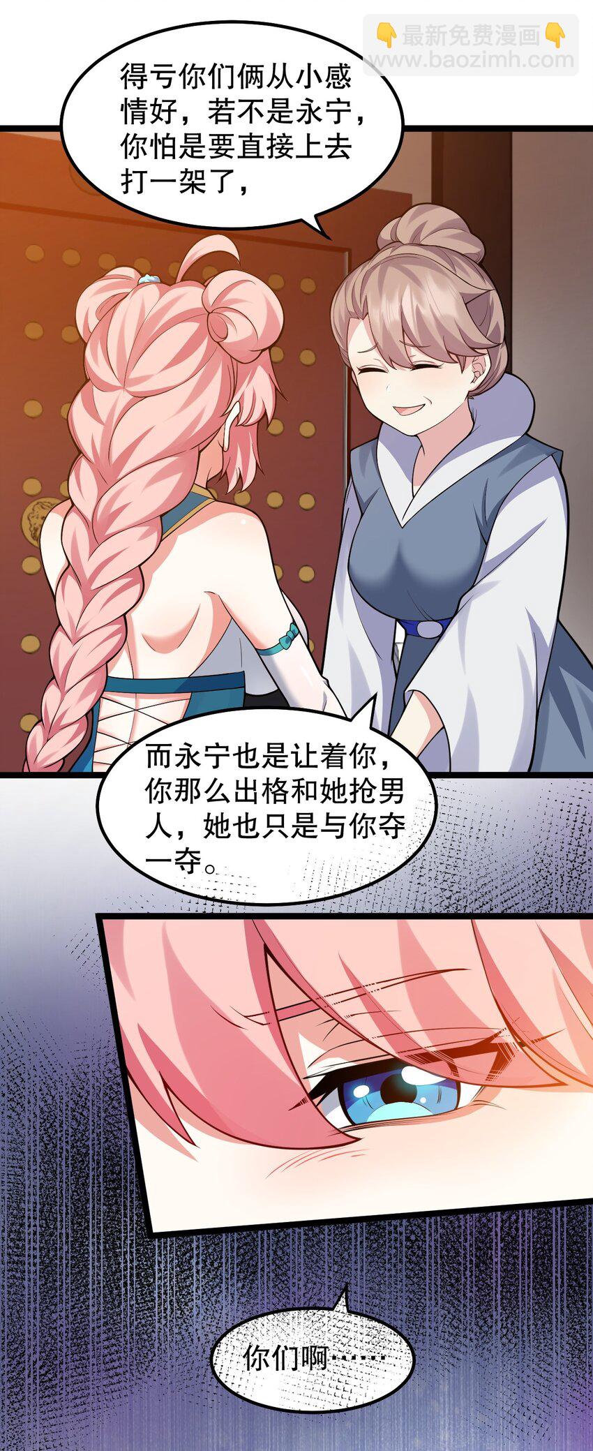 128 屁股好痛，夫君帮揉揉吧8