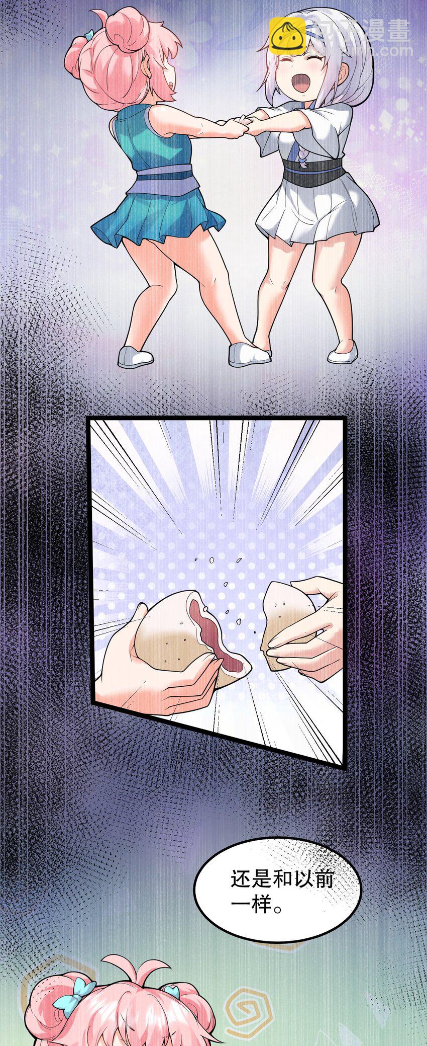 128 屁股好痛，夫君帮揉揉吧9