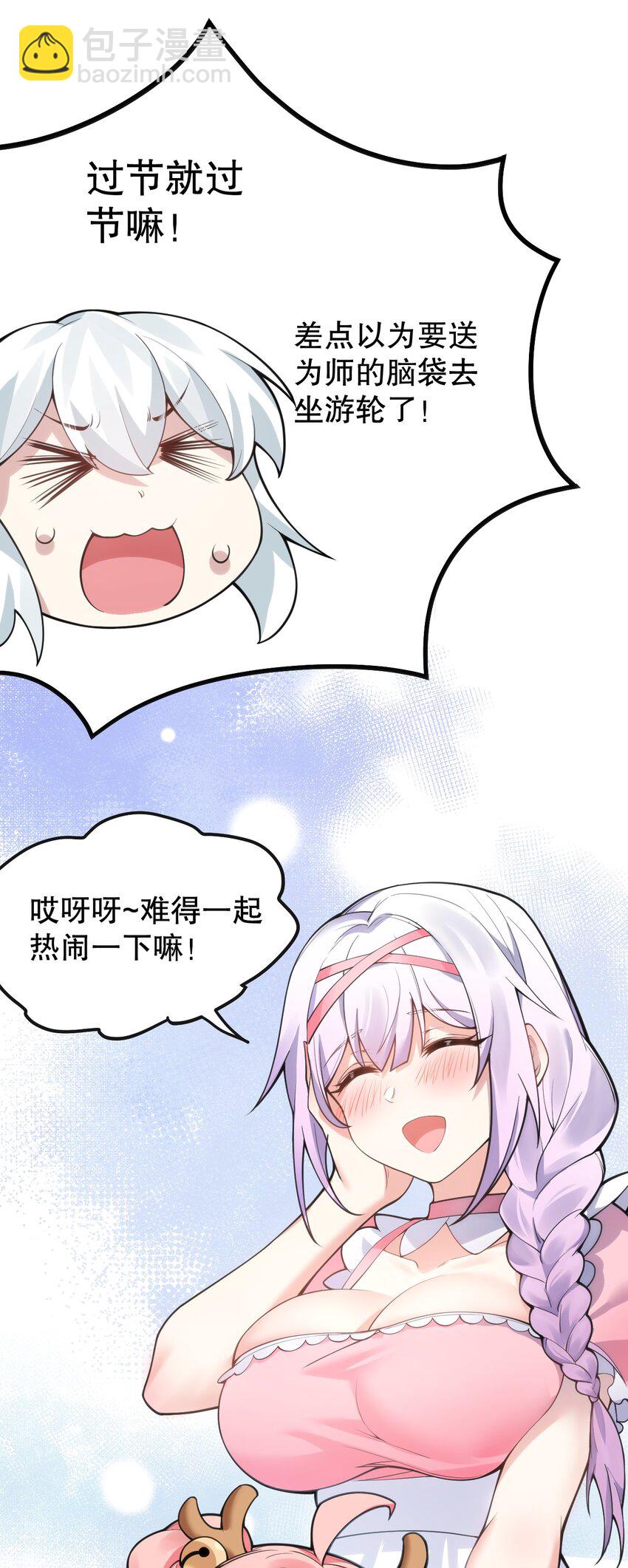 番外 圣诞快乐?16