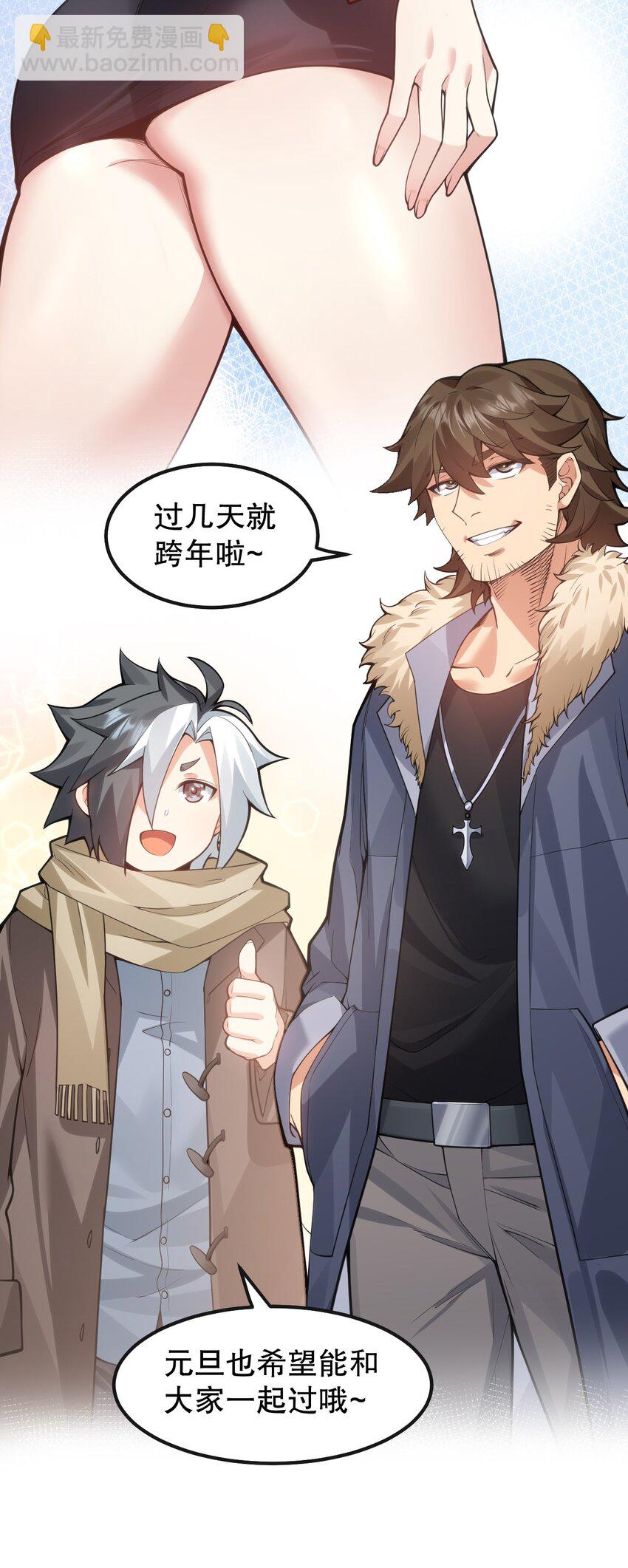 番外 圣诞快乐?18
