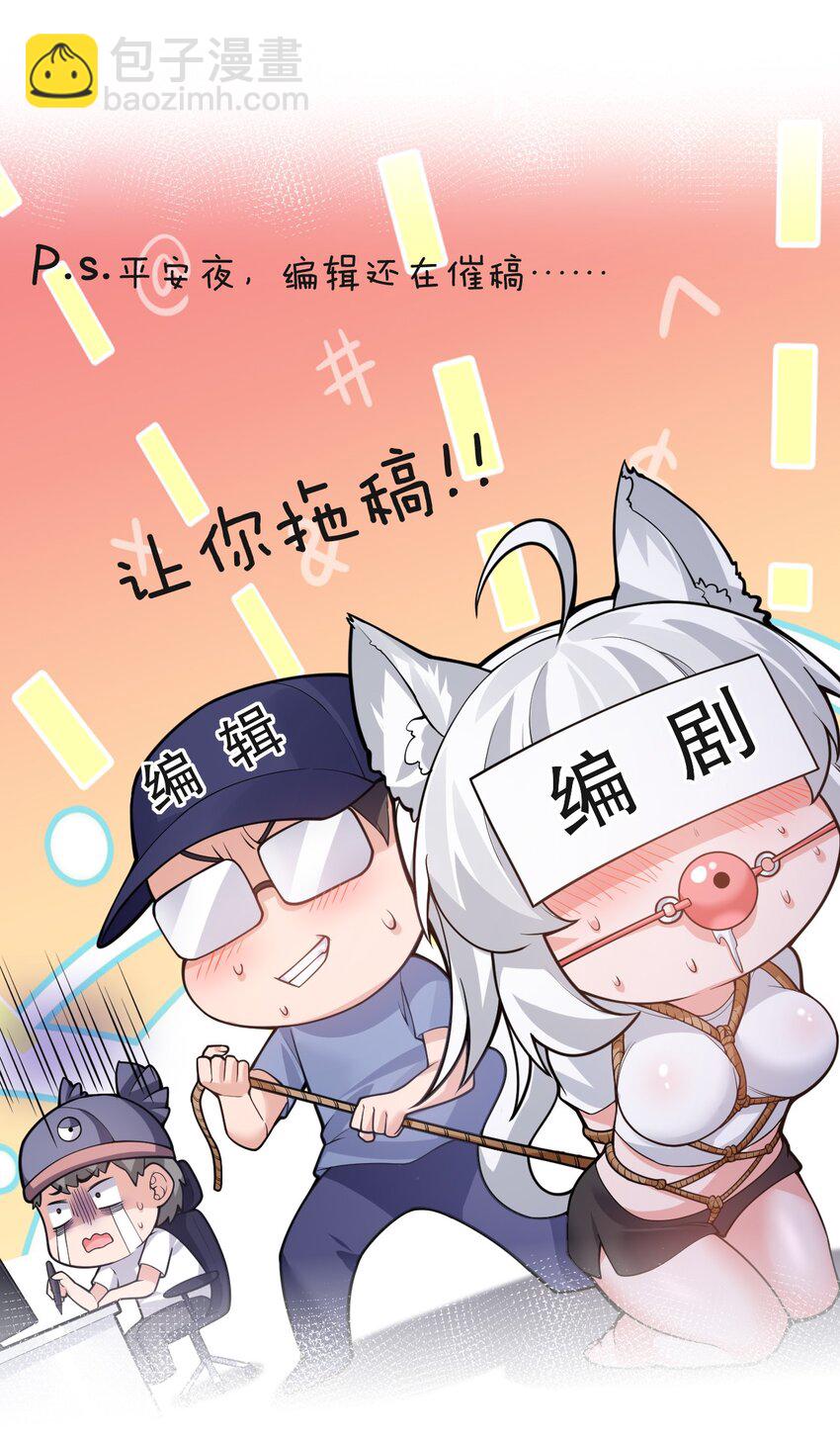 番外 圣诞快乐?19