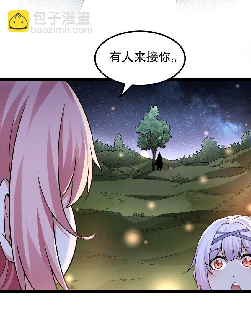 136 把你夫君,借我一晚15