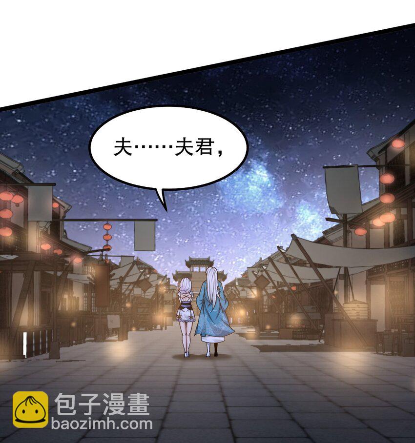 136 把你夫君,借我一晚18