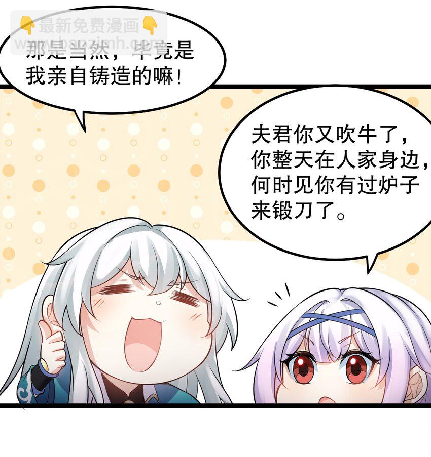 136 把你夫君,借我一晚24