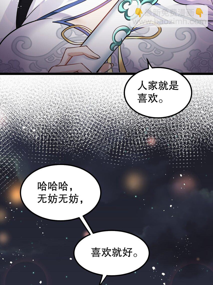 136 把你夫君,借我一晚26