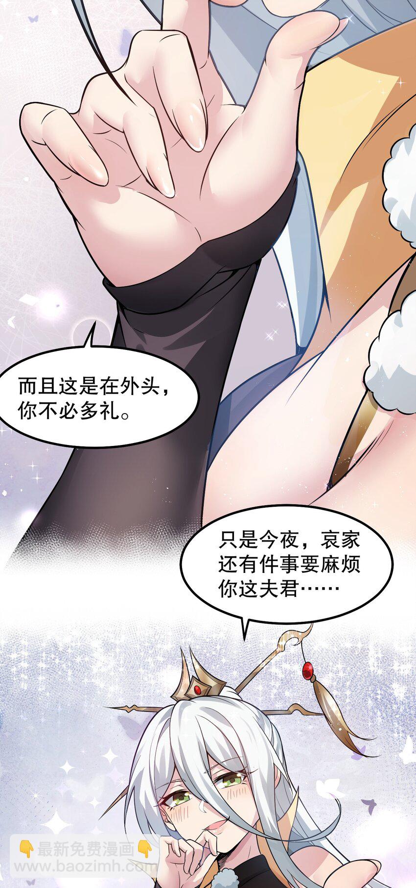 136 把你夫君,借我一晚38