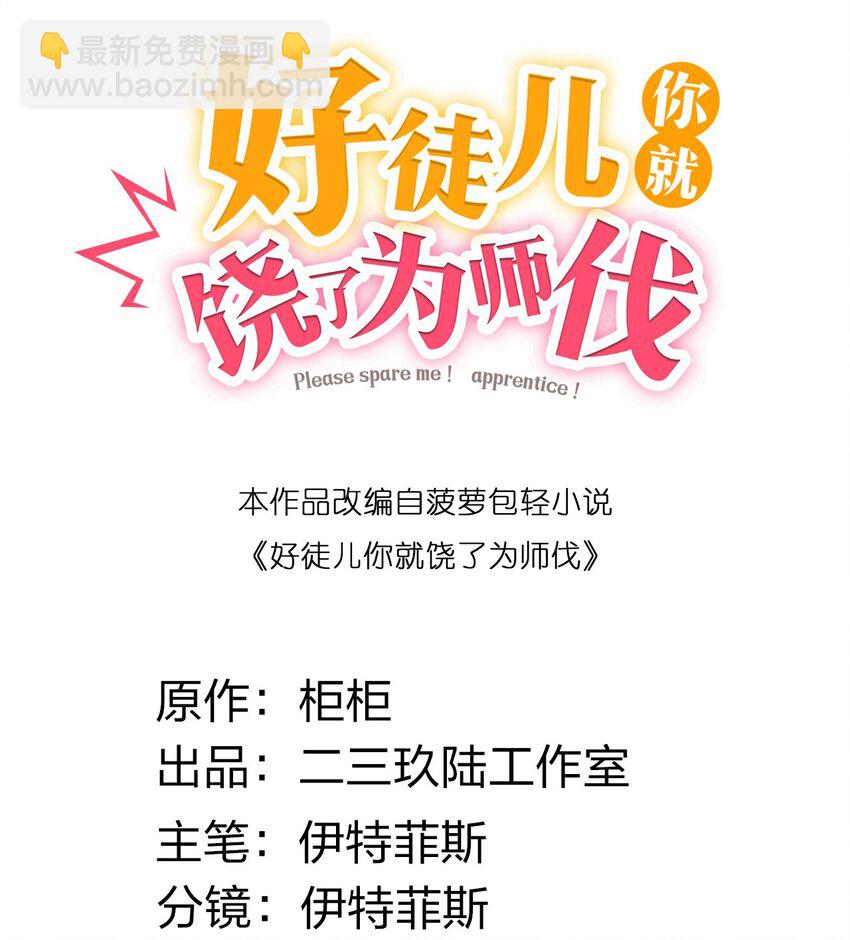 143 我的愿望是……1