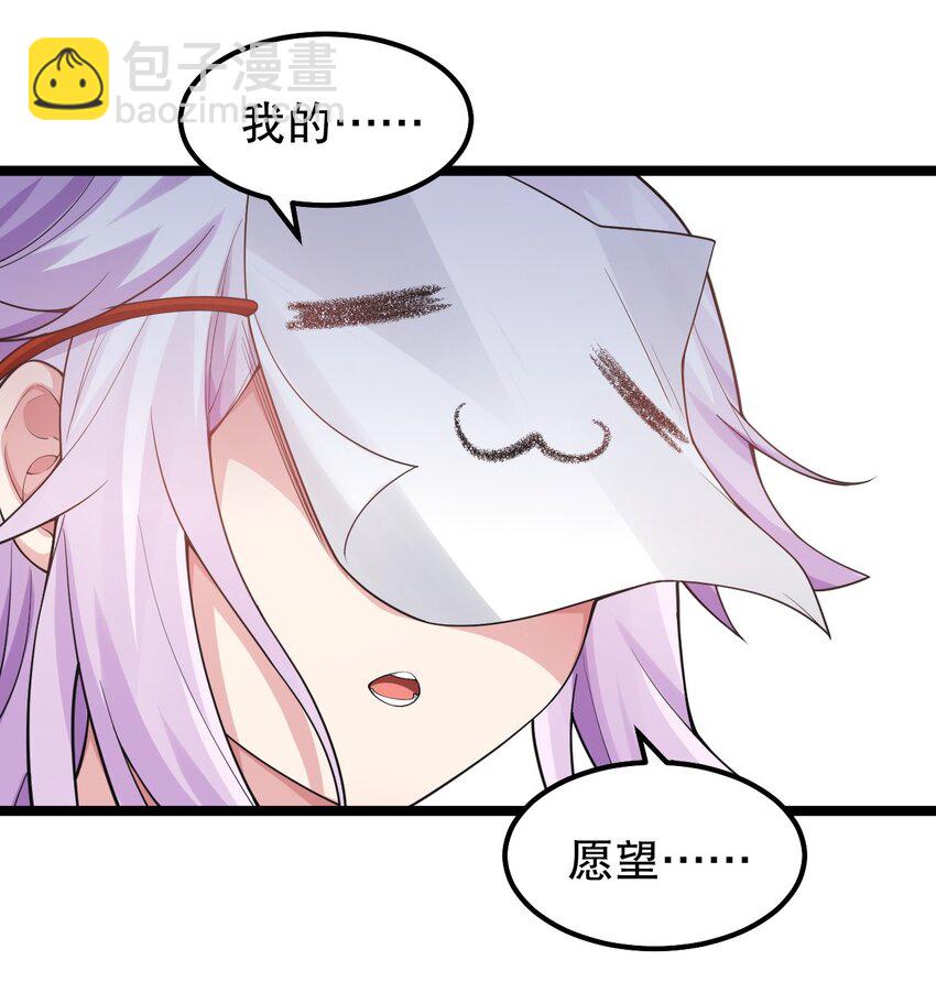143 我的愿望是……11