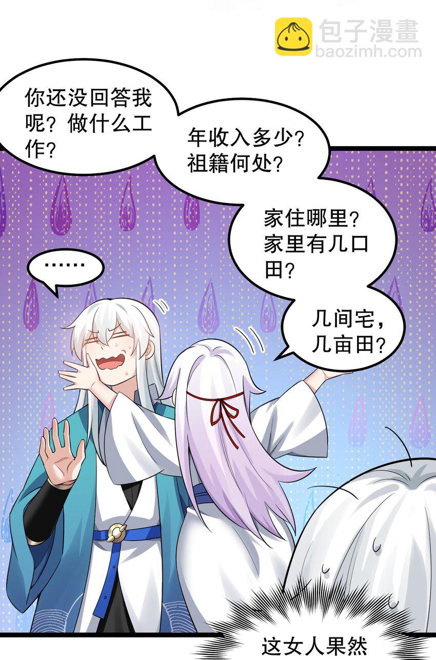 143 我的愿望是……24