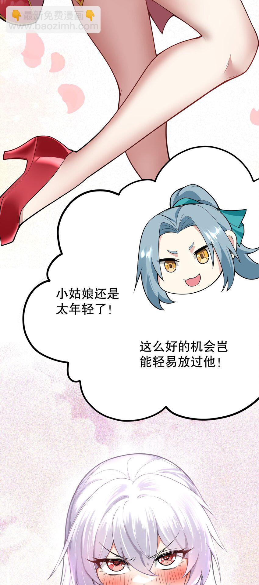 番外 司言性转了？！13