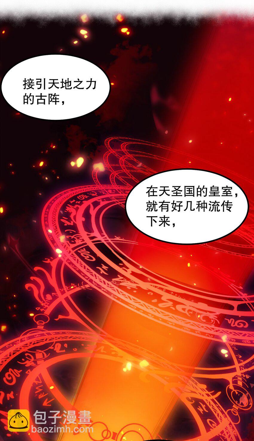 146 谁动我徒儿 让你死无葬身之地！11