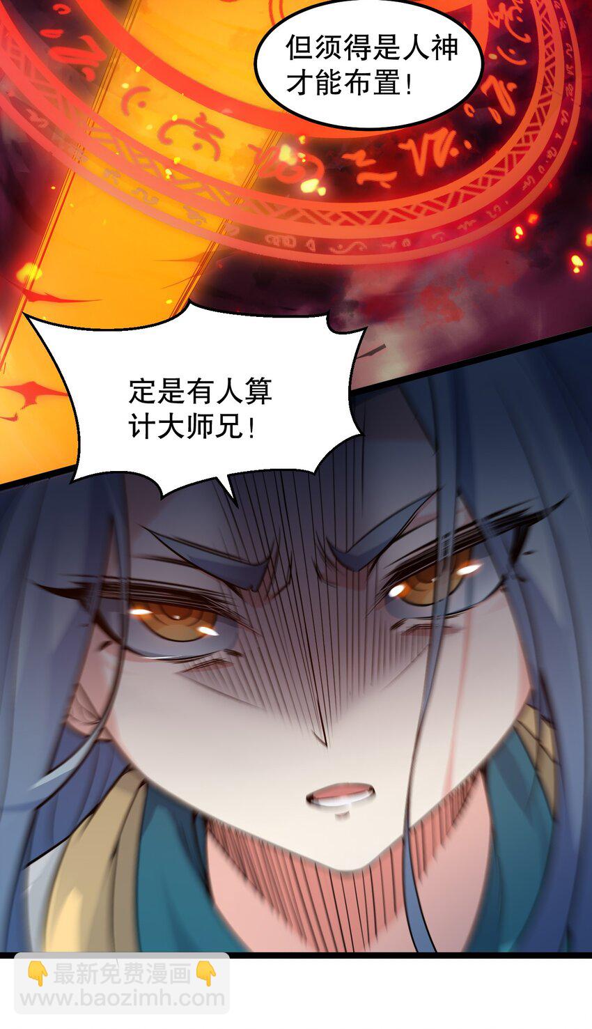 146 谁动我徒儿 让你死无葬身之地！12
