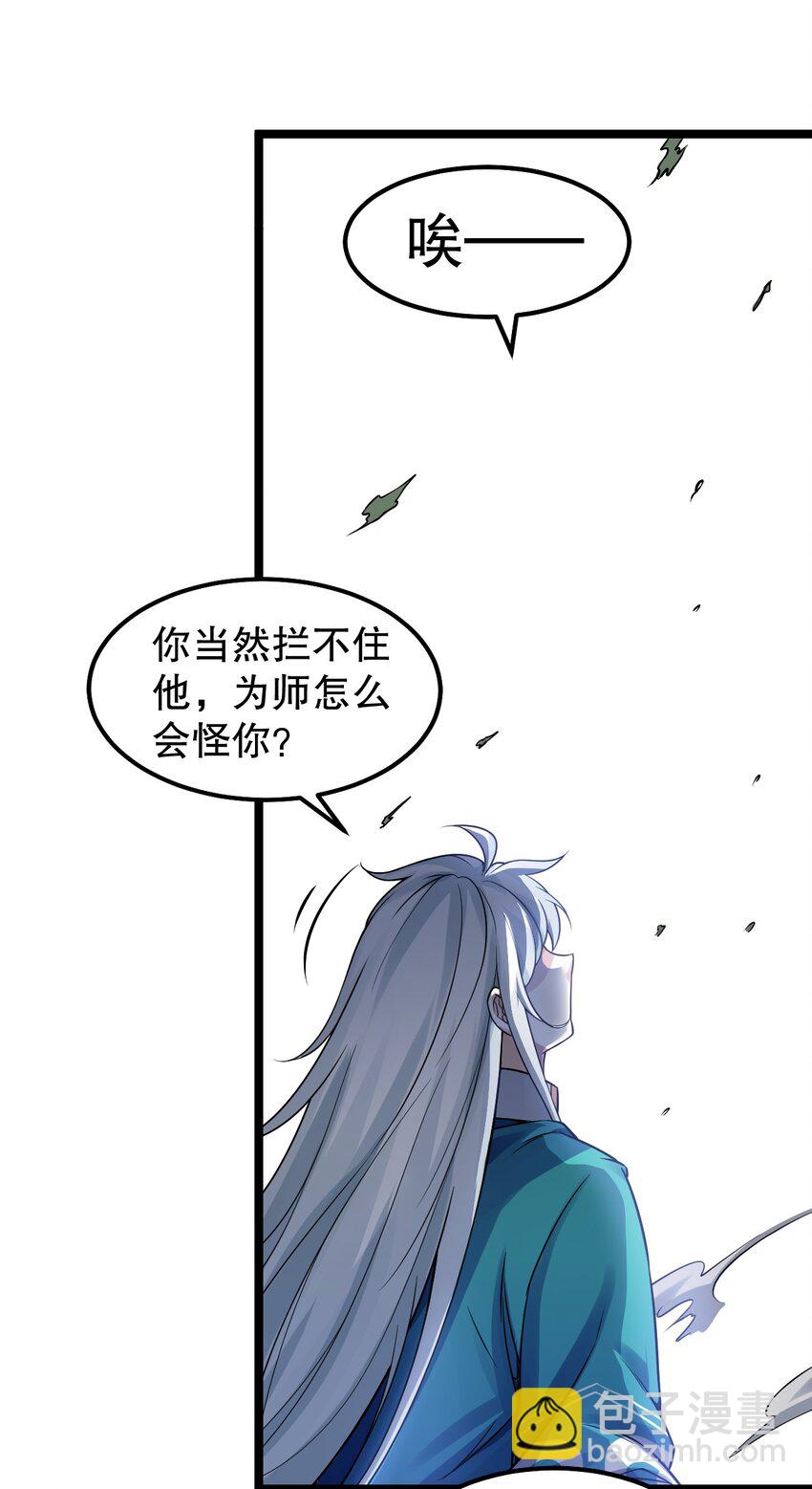146 谁动我徒儿 让你死无葬身之地！25