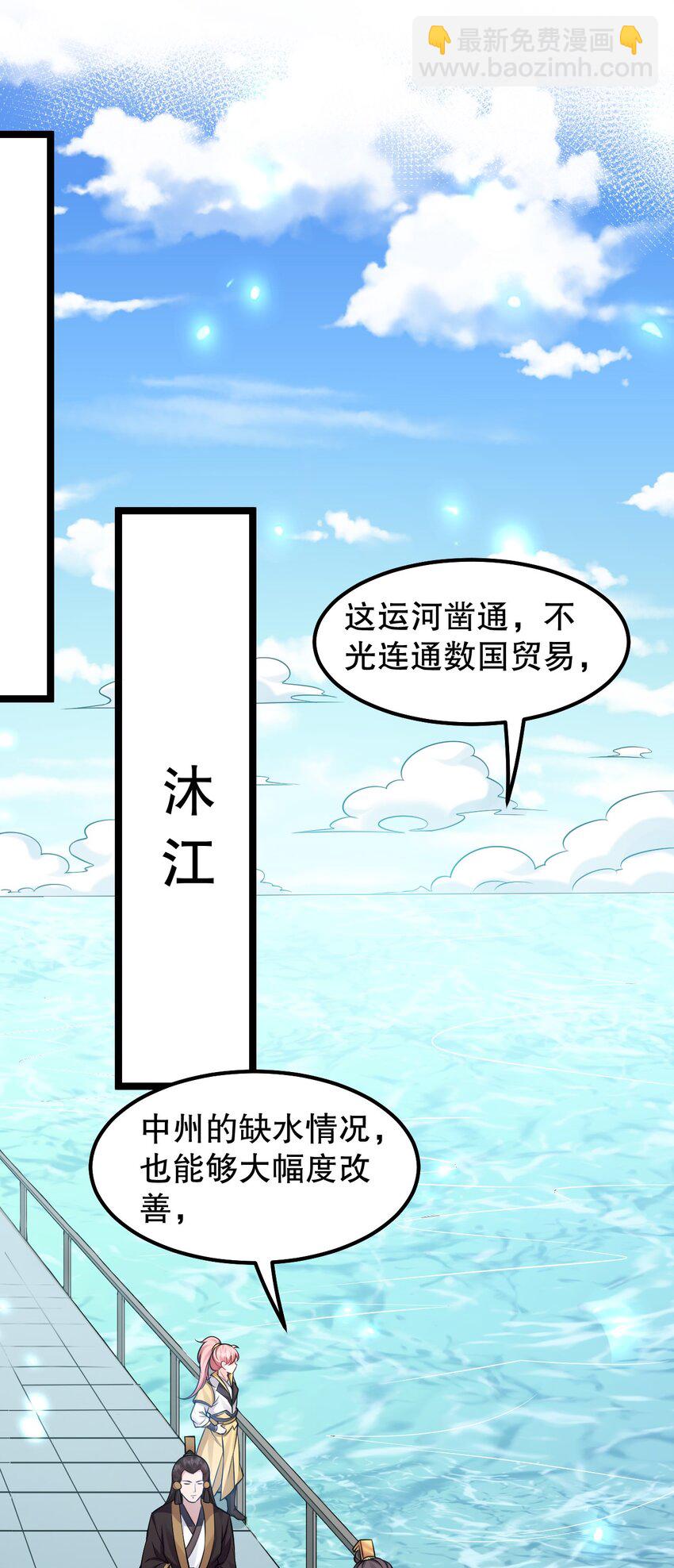 146 谁动我徒儿 让你死无葬身之地！32
