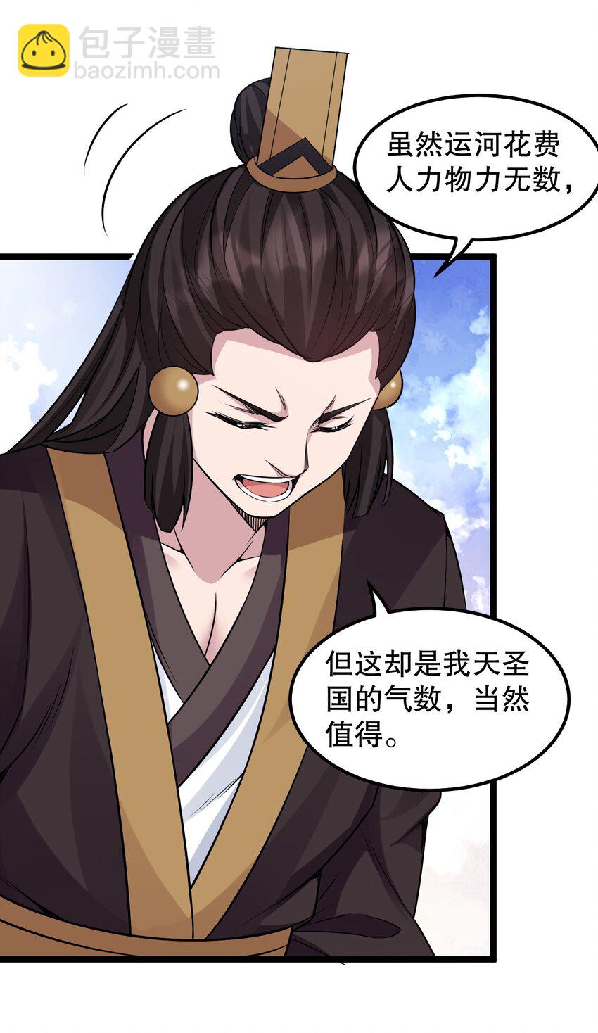 146 谁动我徒儿 让你死无葬身之地！34