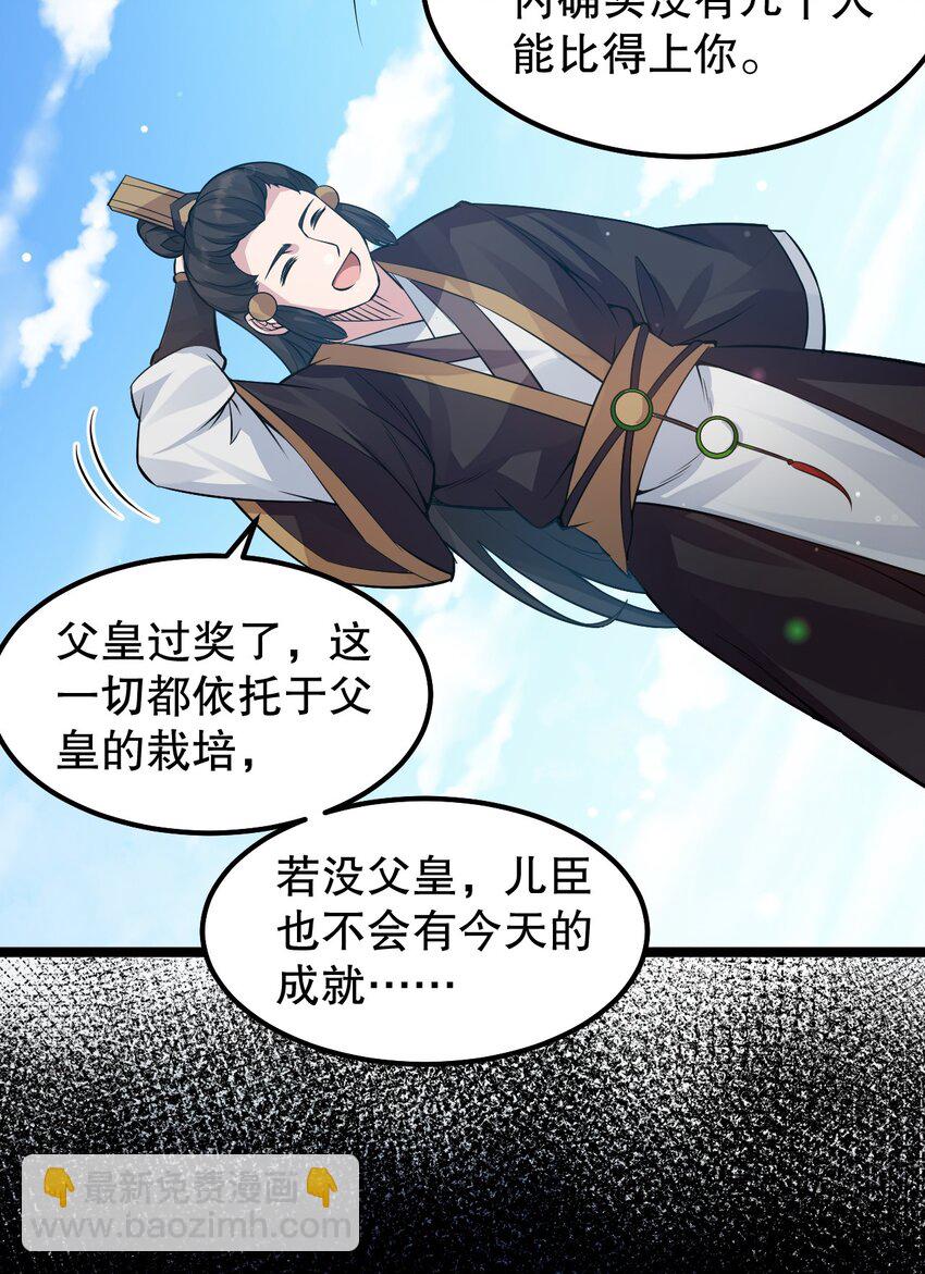 146 谁动我徒儿 让你死无葬身之地！38