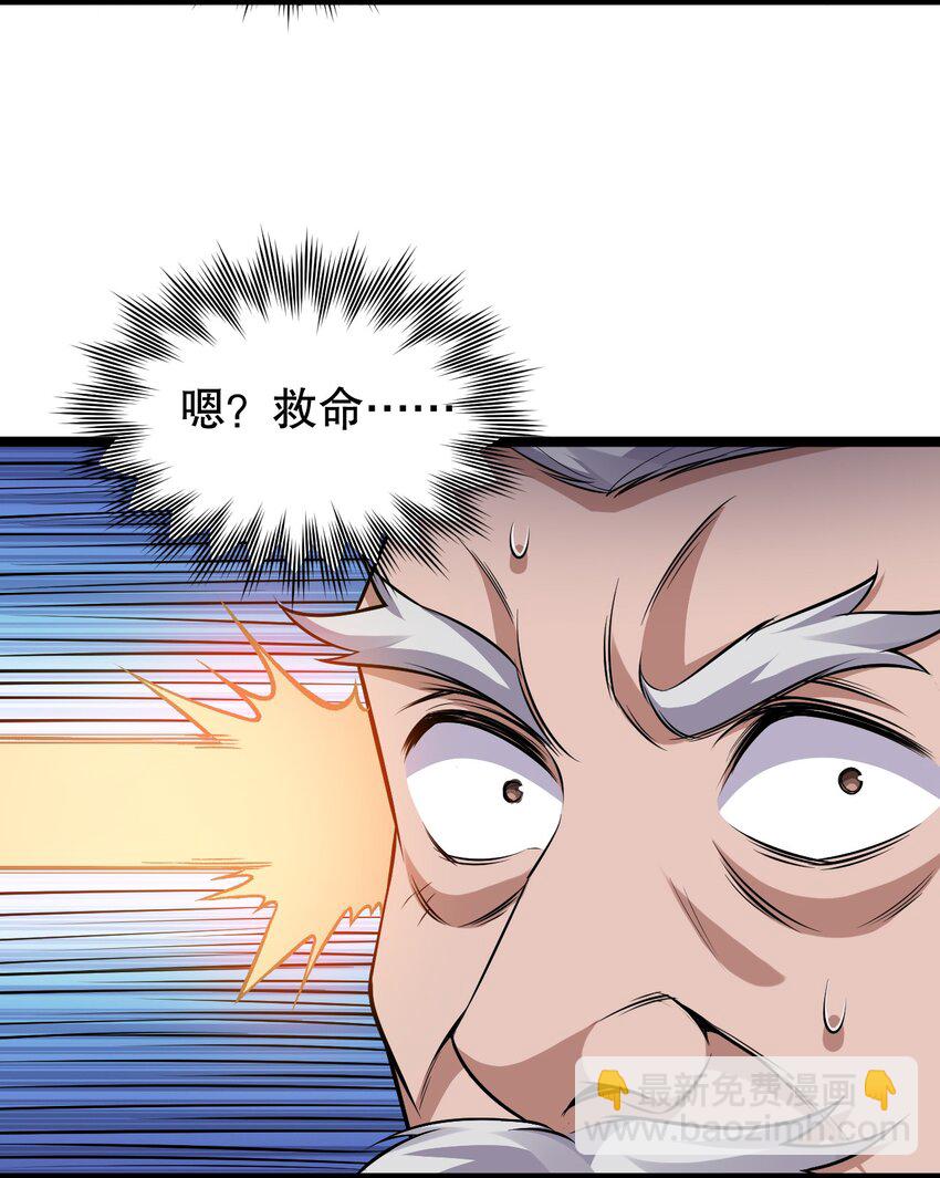 146 谁动我徒儿 让你死无葬身之地！52