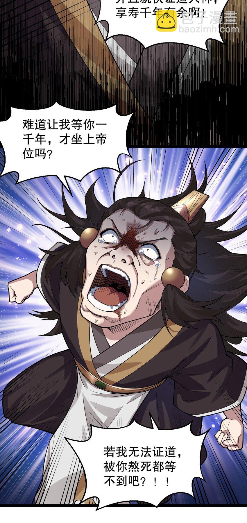 147 现在…就不是小伤了15