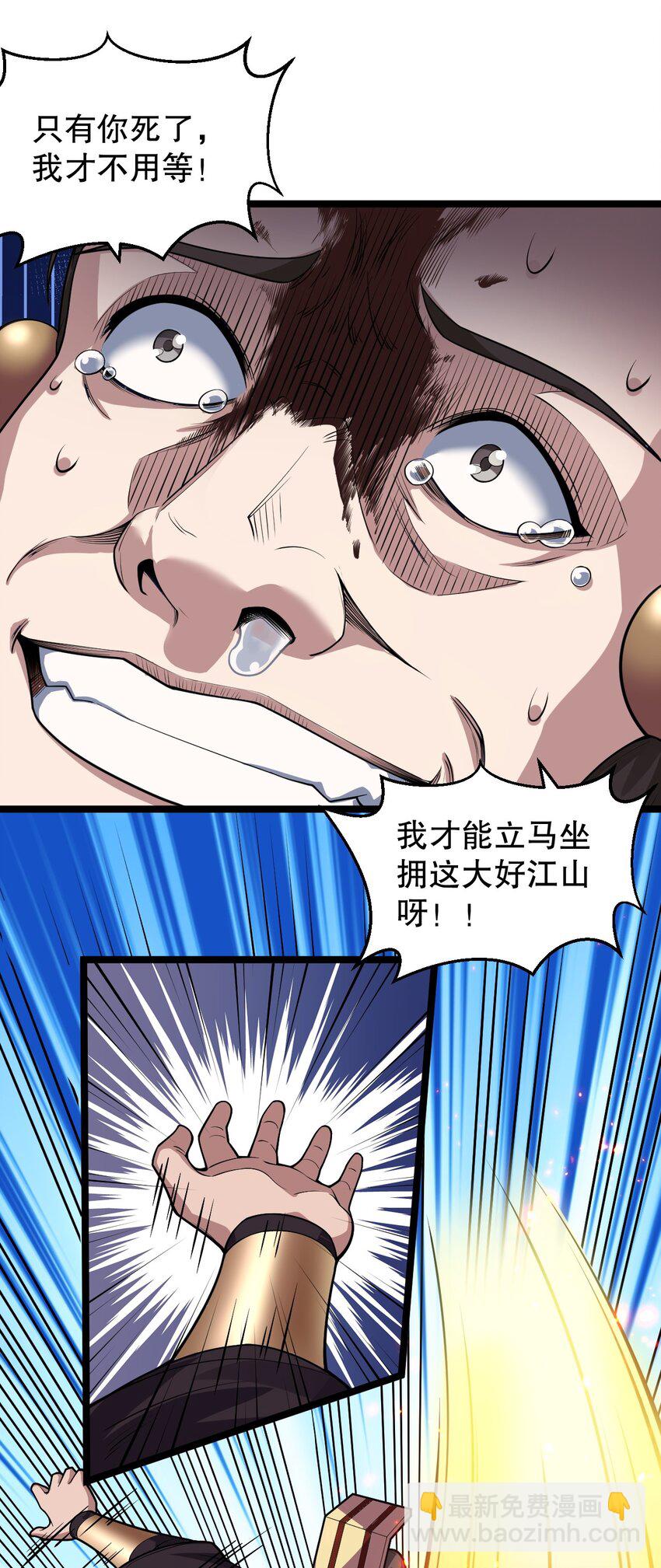 147 现在…就不是小伤了16