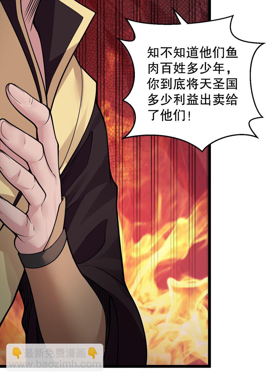 147 现在…就不是小伤了32