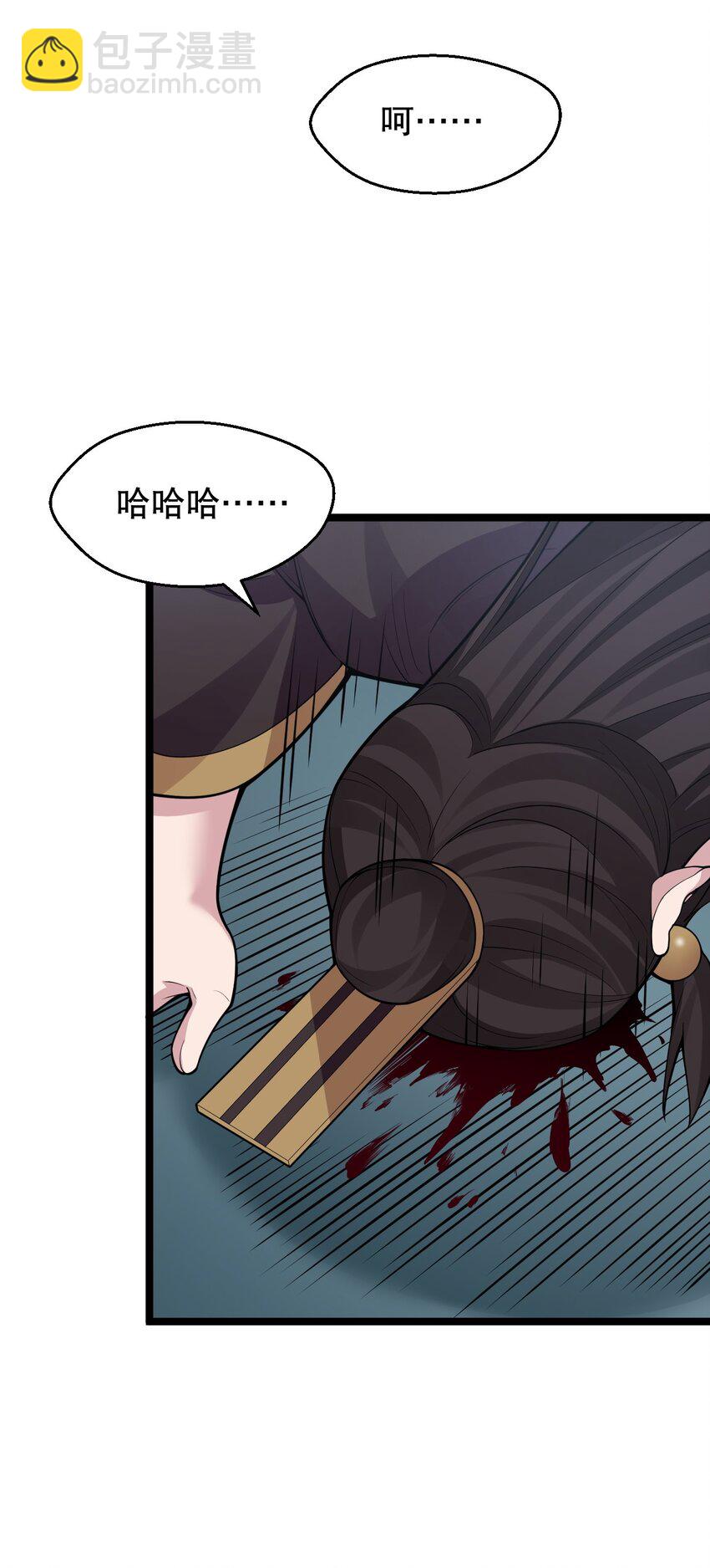 147 现在…就不是小伤了9