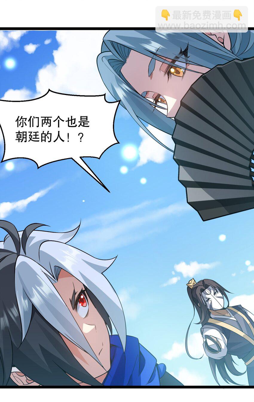 149 九霄焰神刀18