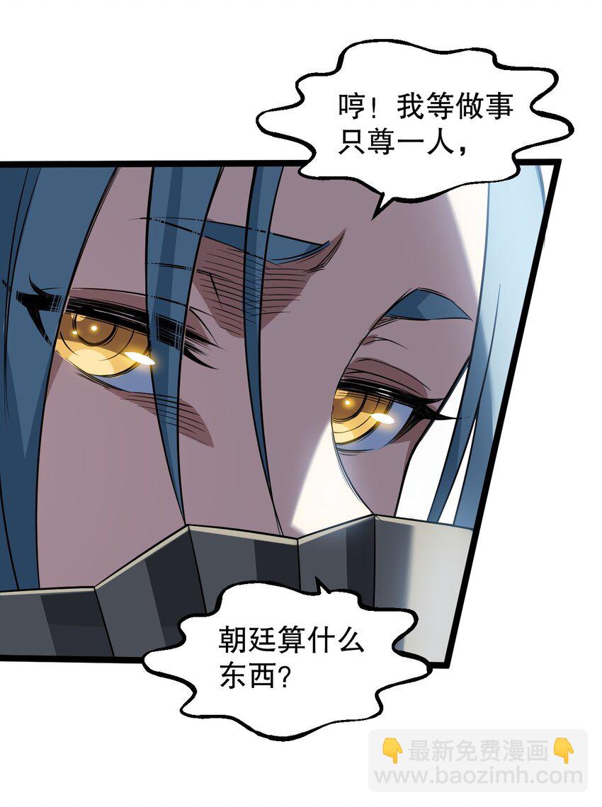 149 九霄焰神刀19