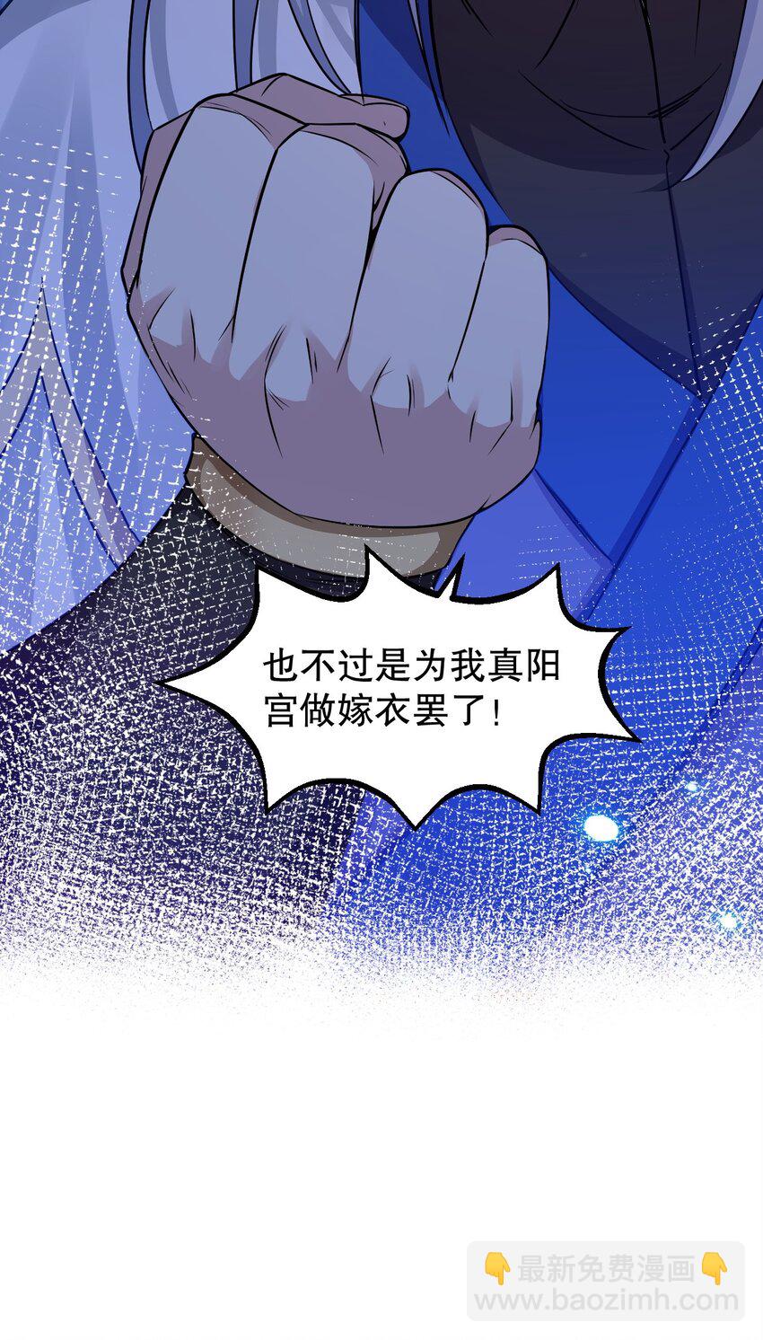 149 九霄焰神刀32