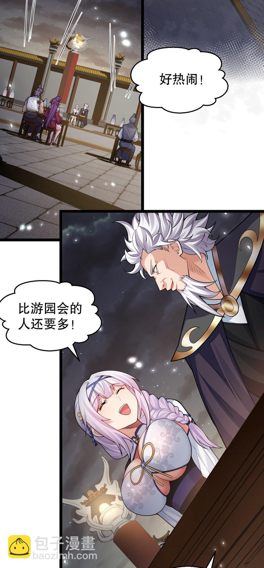 150 永宁的生父？！13