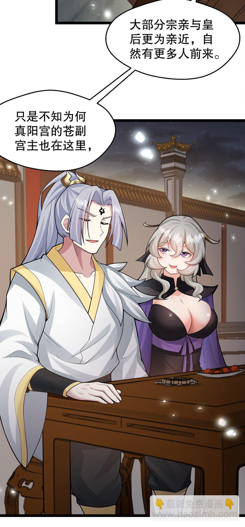 150 永宁的生父？！14